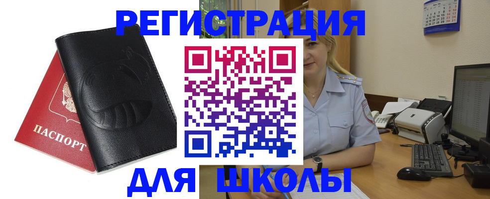 прописка штамп в Абазе